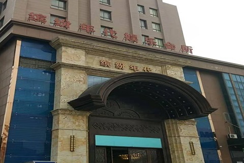 玉溪缤纷年代KTV消费价格