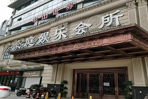 玉溪豪庭国际KTV消费价格