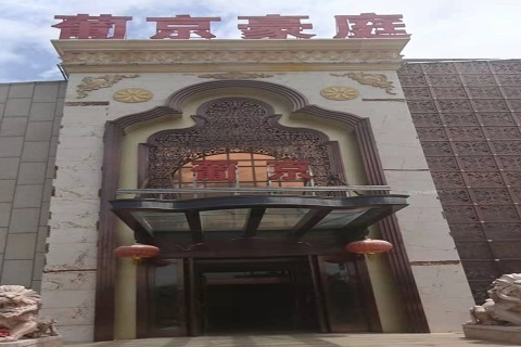 玉溪葡京豪庭KTV消费价格