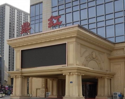 玉溪鼎红KTV会所消费点评
